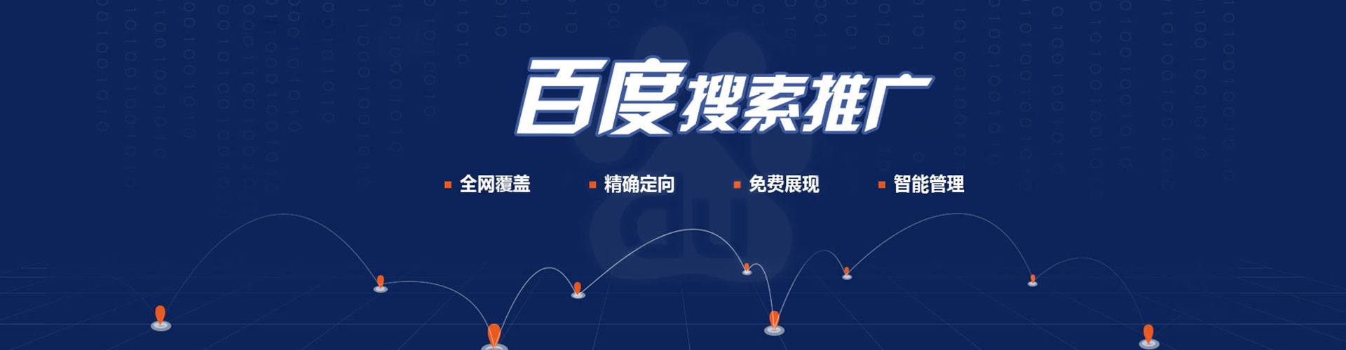 镶黄旗sem竞价员